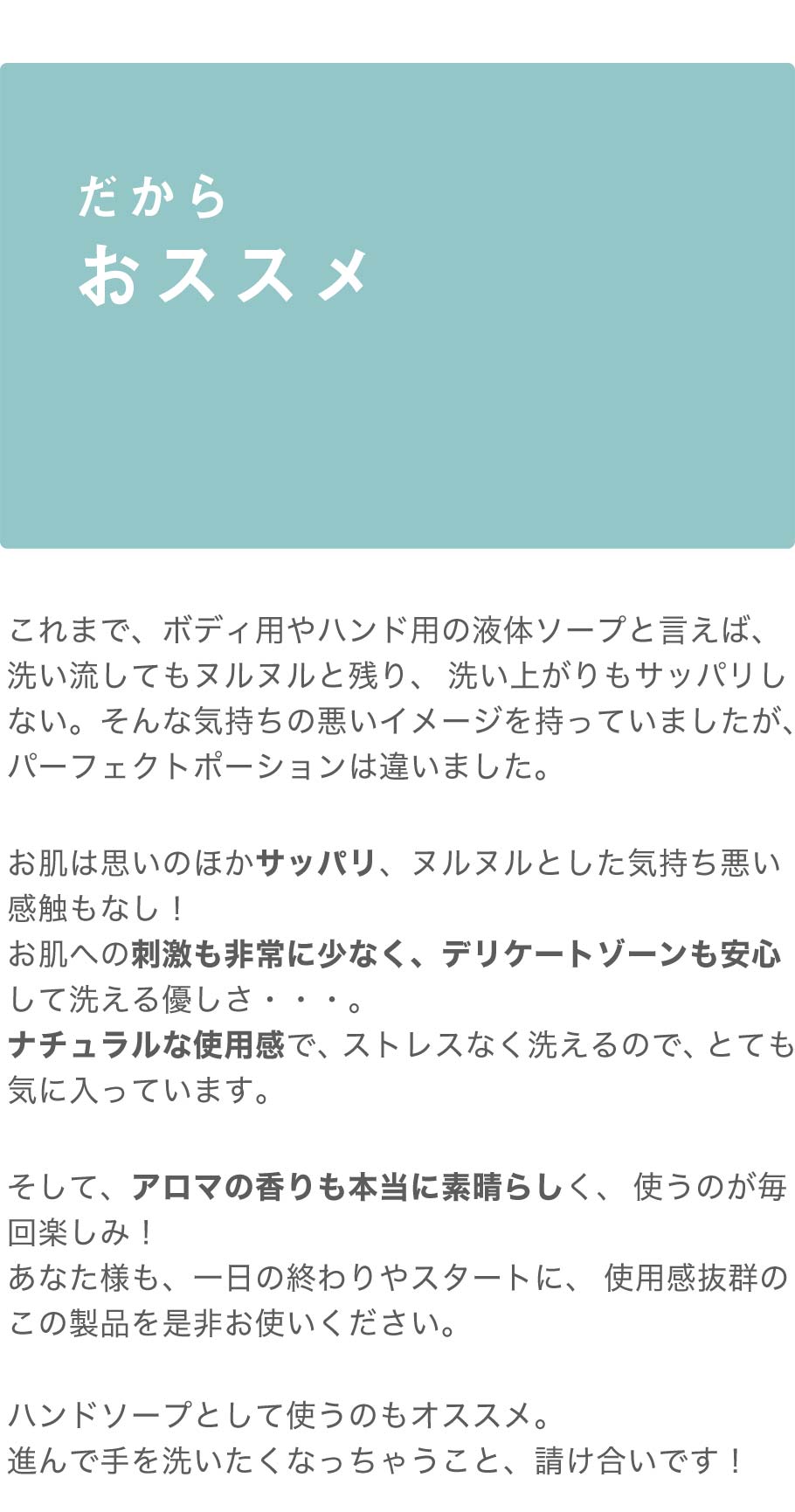 だからオススメ