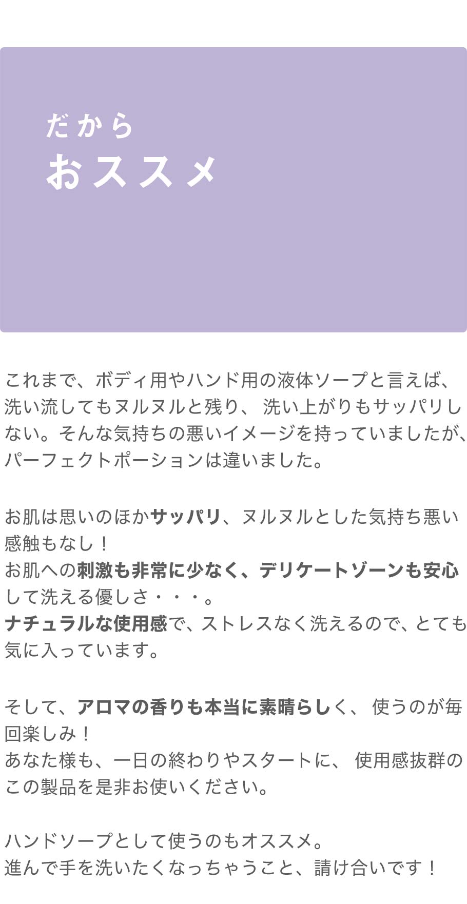 だからオススメ