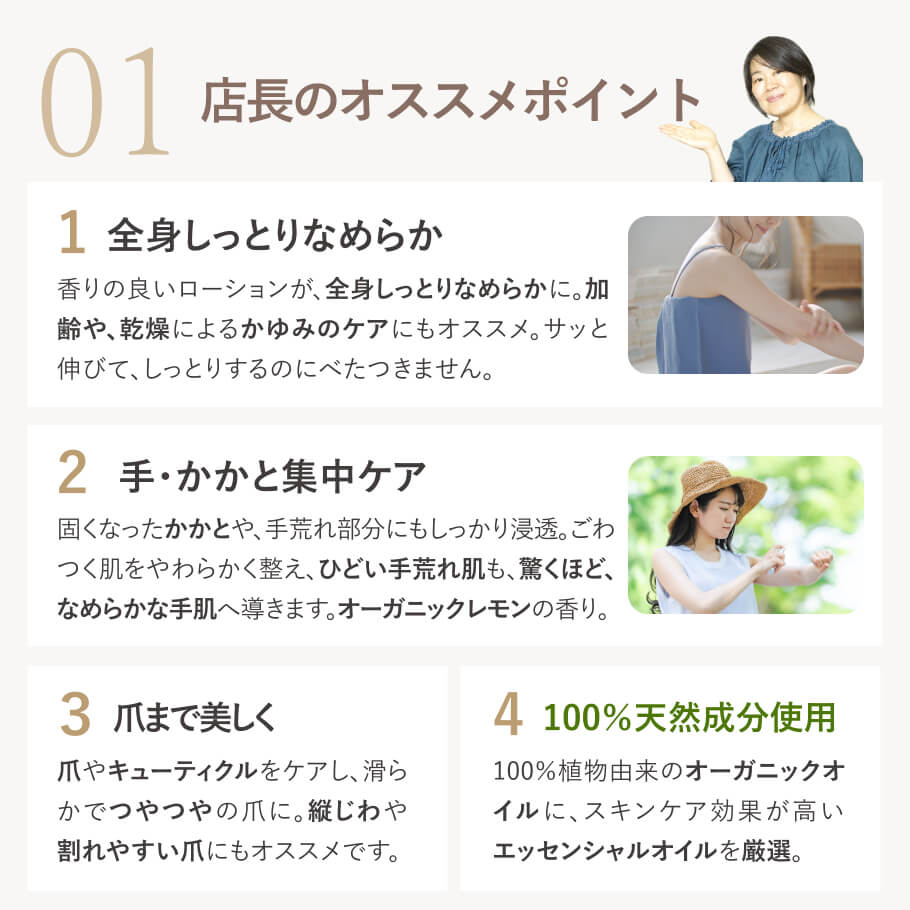 オーガニックボディケアセットの特徴