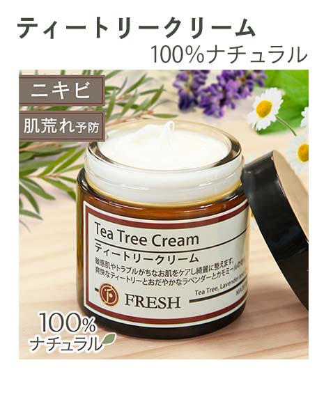 ティートリークリーム