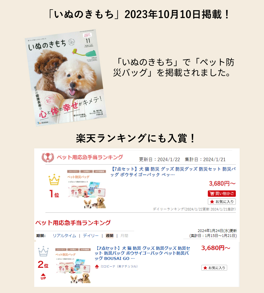 雑誌に掲載されました