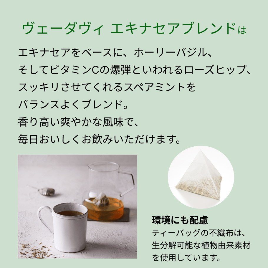 ブレンドティー