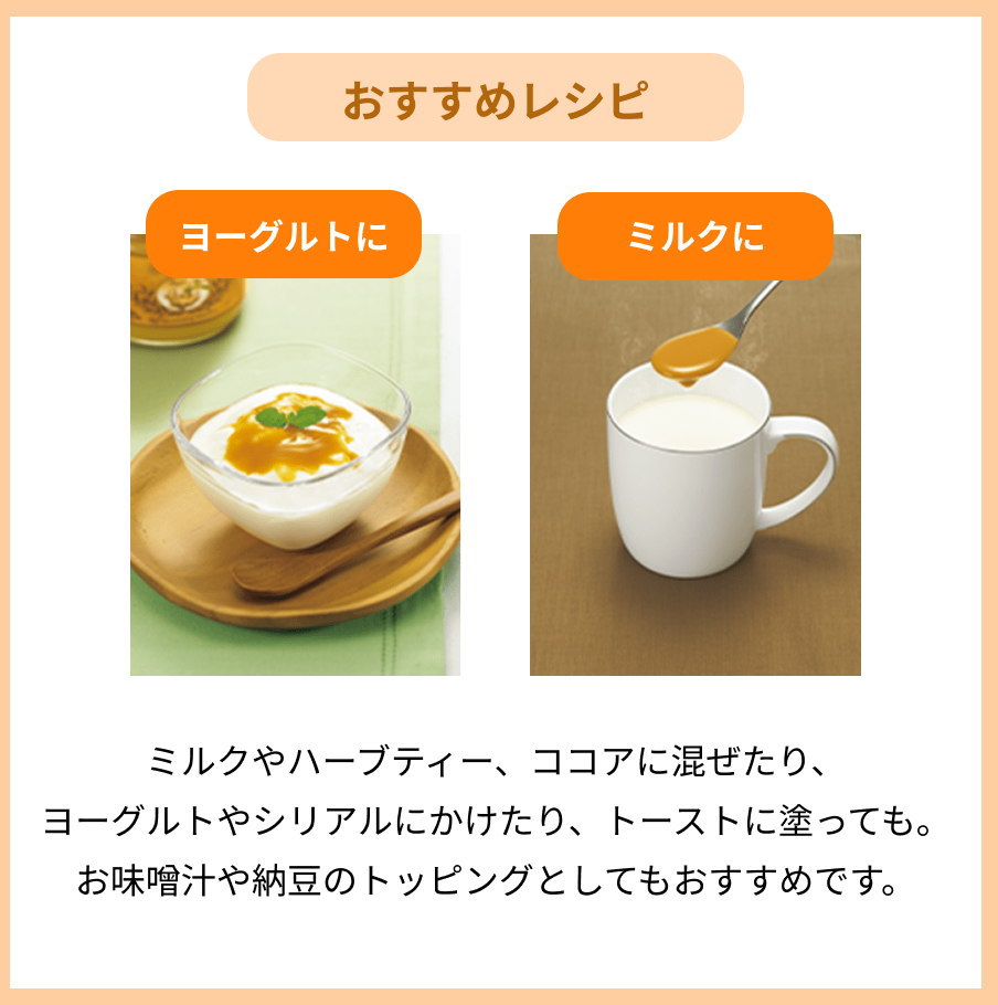 おススメレシピ