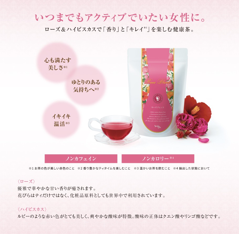 アクティブでいたい女性に