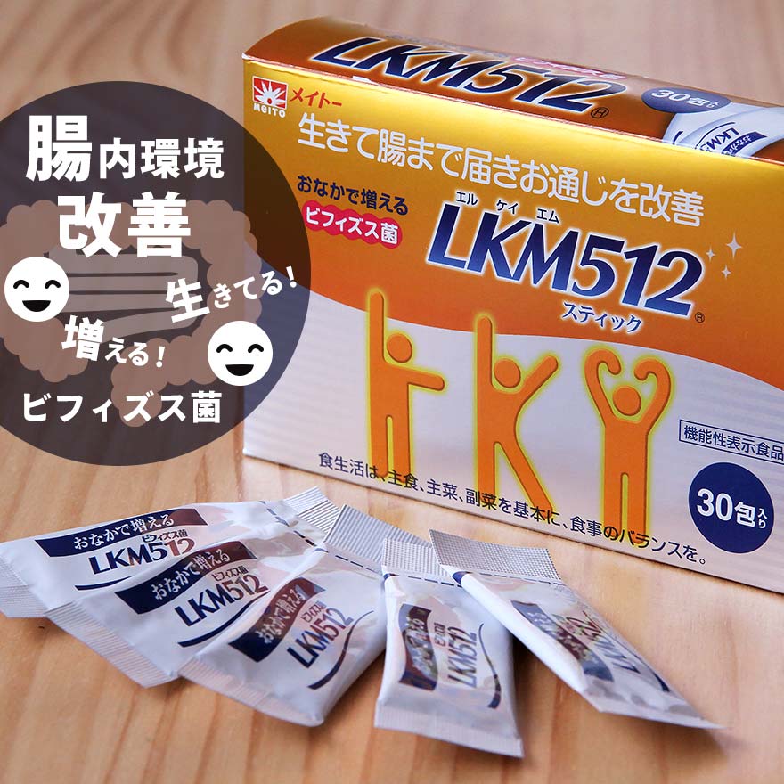 LKM512顆粒サプリスティック