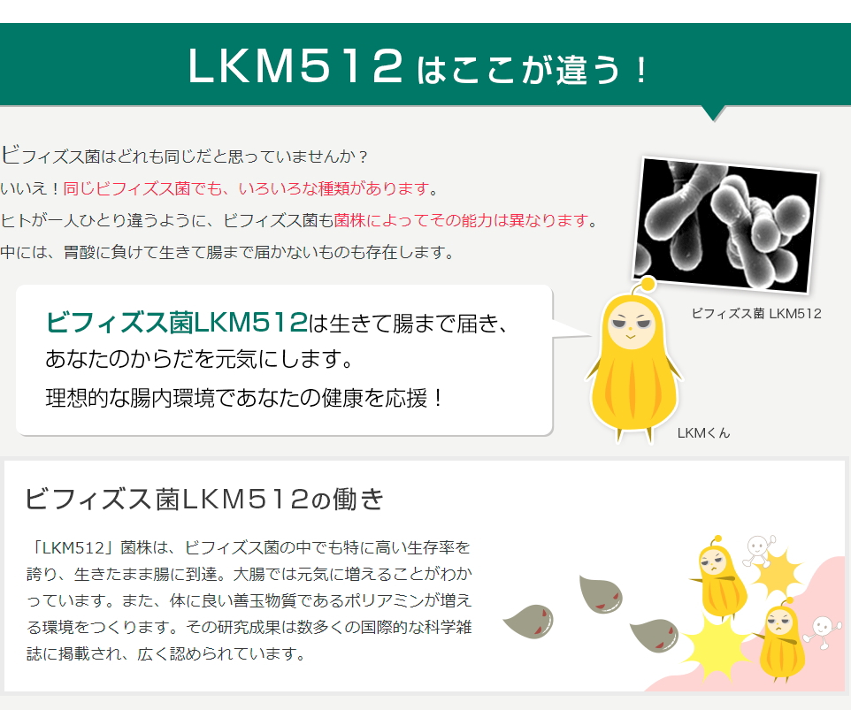 LKM512はここが違う