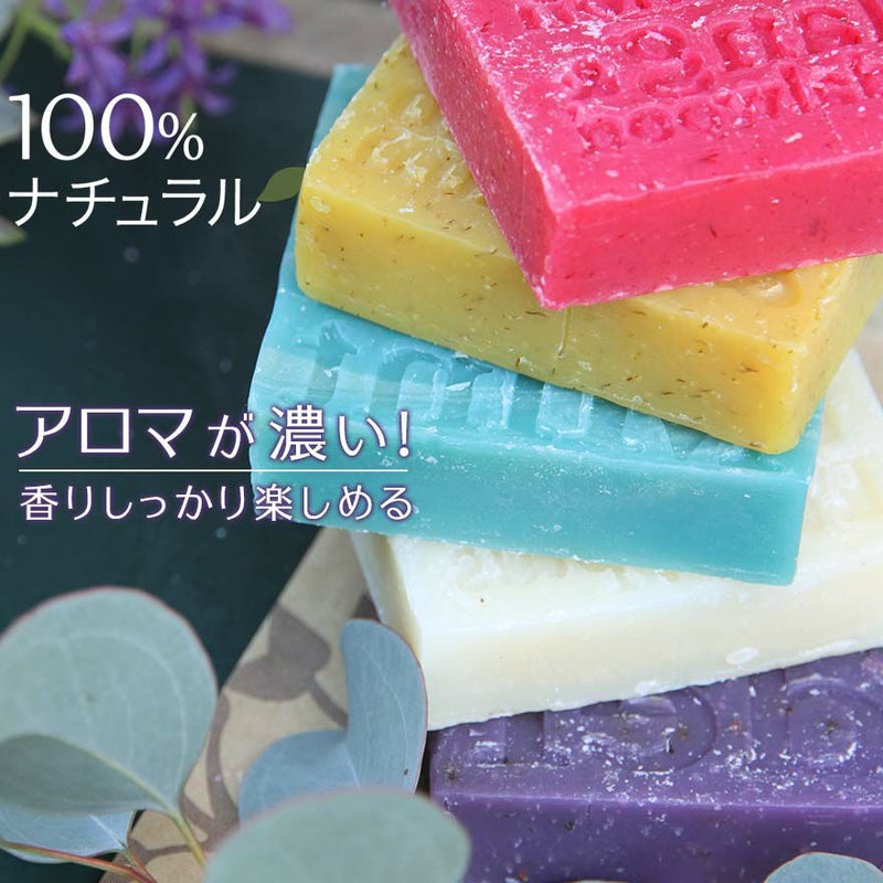 贅沢アロマソープ