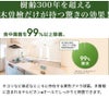 樹齢300年を超える木曽檜だけが持つ驚きの効果